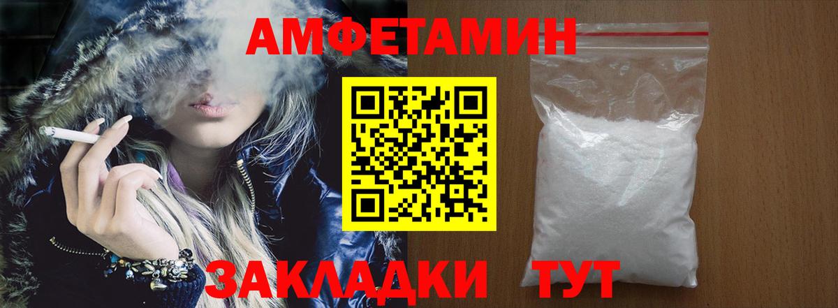АМФЕТАМИН 97% Химки