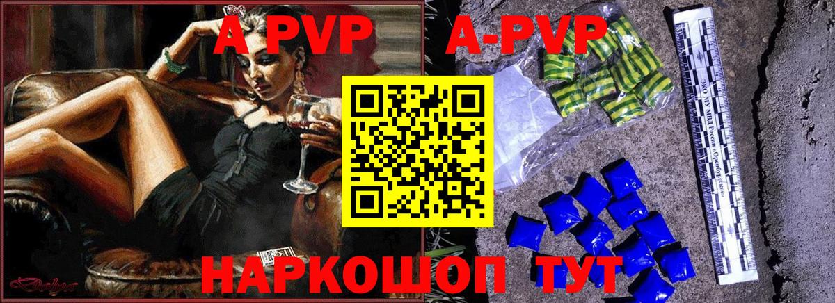Alfa_PVP СК  Вход с VPN  Alfa_PVP  наркота  Химки 