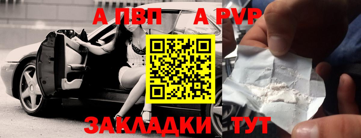 APVP Химки