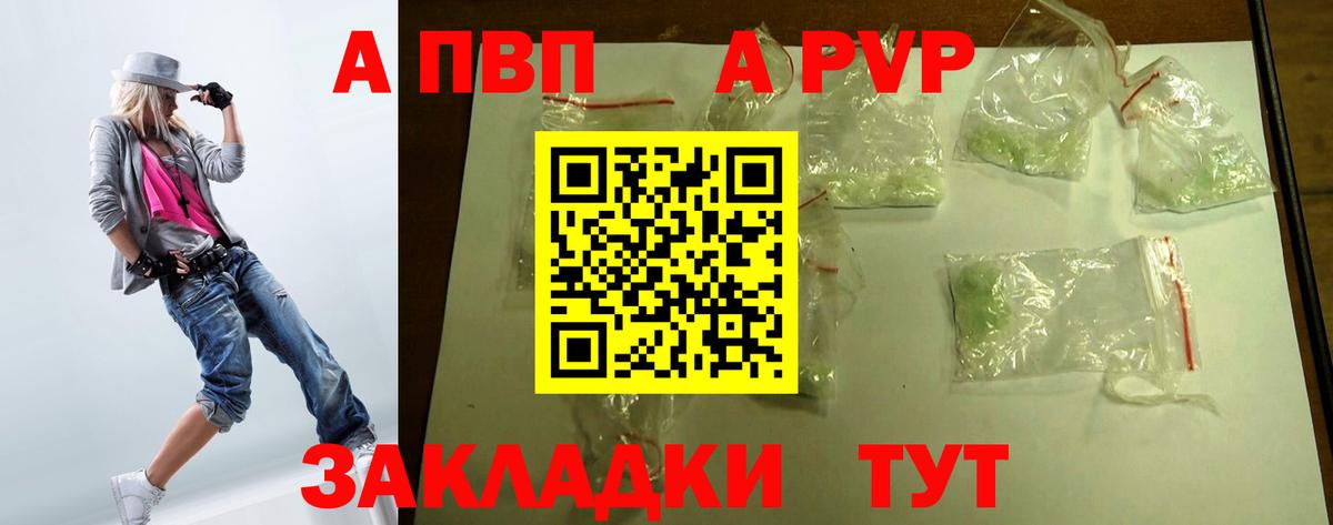 Alpha PVP крисы CK Химки