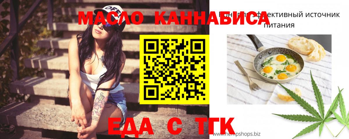 Химки  Cannafood марихуана  Вход с VPN 