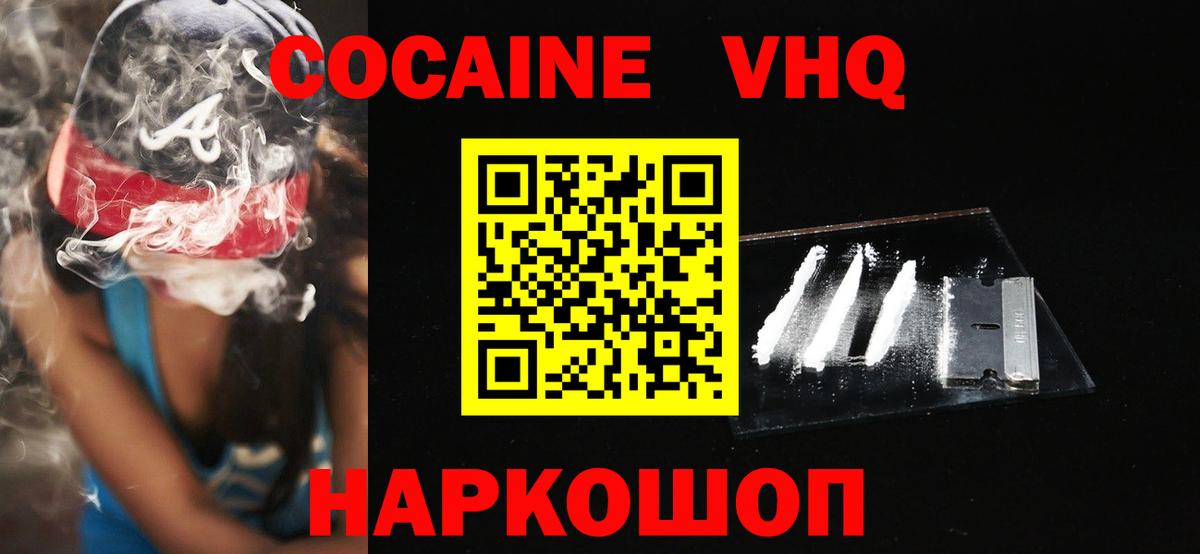 Химки  Кокаин Колумбийский  Вход с VPN  COCAIN  Cocaine Перу 