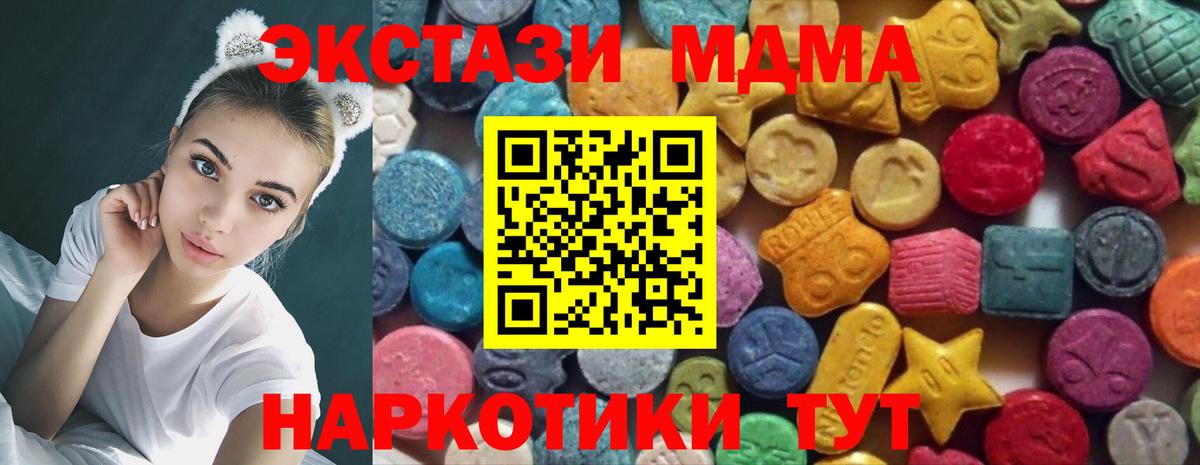что такое наркотик  Ecstasy круглые  Вход с VPN  Экстази диски  Химки 