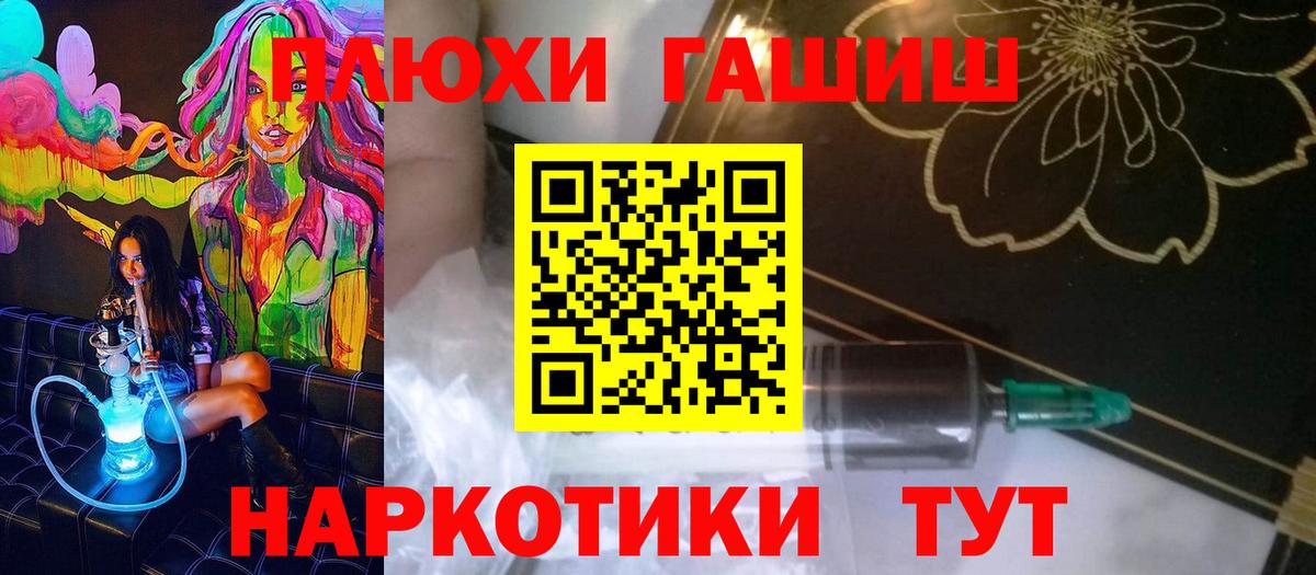 ГАШ убойный Химки