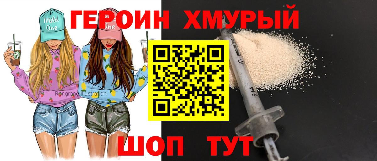 ГЕРОИН гречка Химки