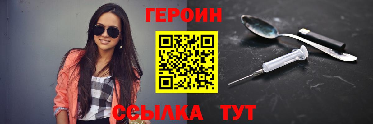 Героин  ГЕРОИН гречка  Вход с VPN  Химки 