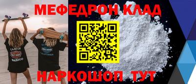прущий лед Нальчик