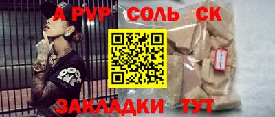 стаф Наро-Фоминск
