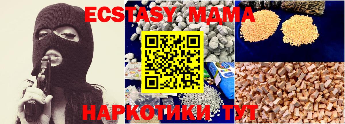 MDMA кристаллы  Вход с VPN  Химки 