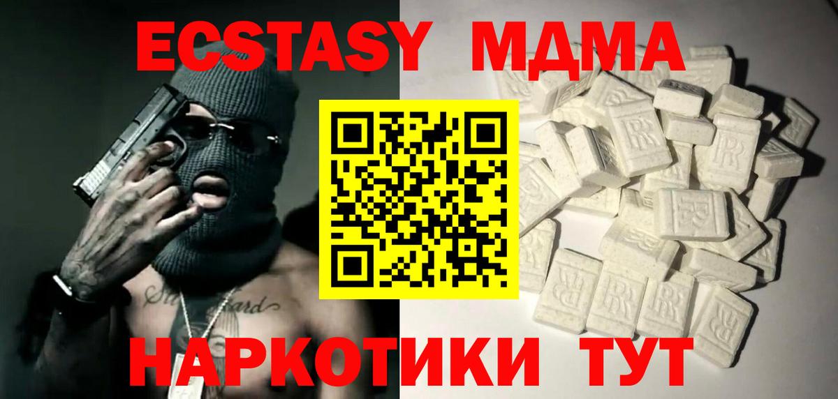 МДМА crystal Химки