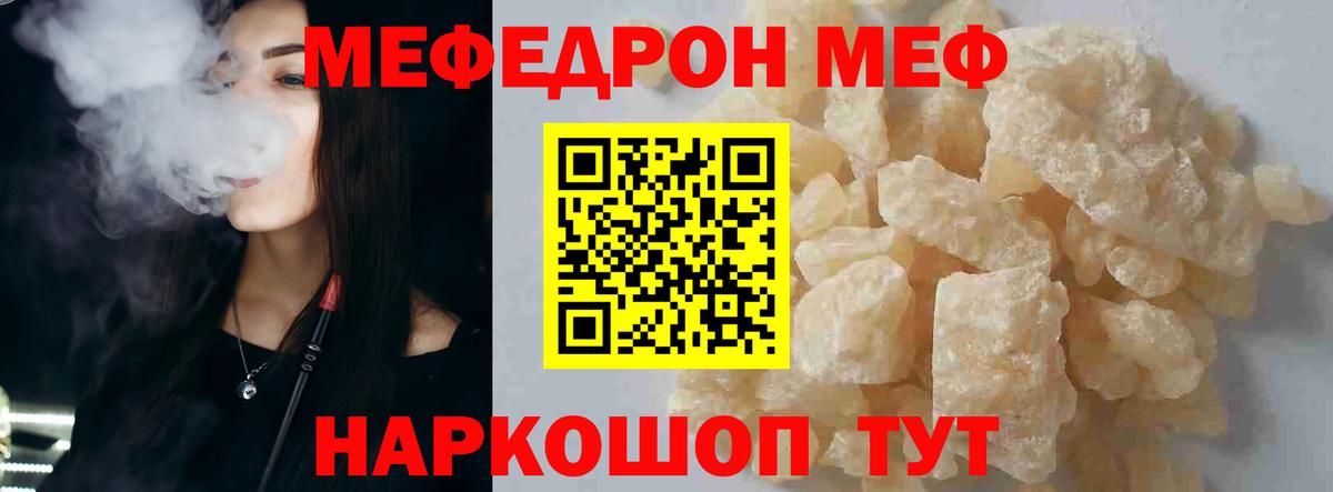 Химки  Меф мука  МЕФ  Вход с VPN  Меф мяу мяу 
