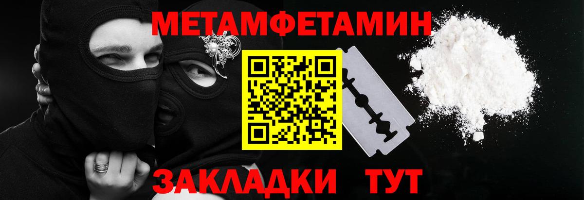 Первитин кристалл  Вход с VPN  Химки  Первитин кристалл 