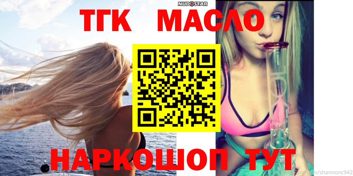 Химки  Дистиллят ТГК концентрат  Вход с VPN 